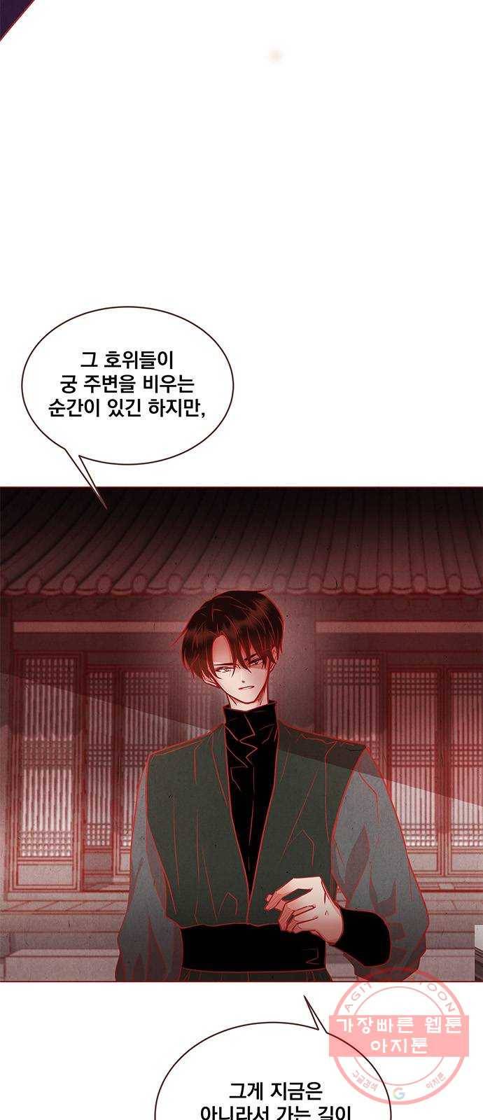 뱀은 꽃을 먹는가 54화 2