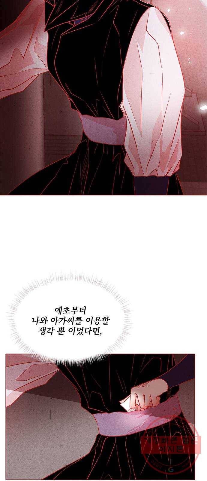 뱀은 꽃을 먹는가 54화 7