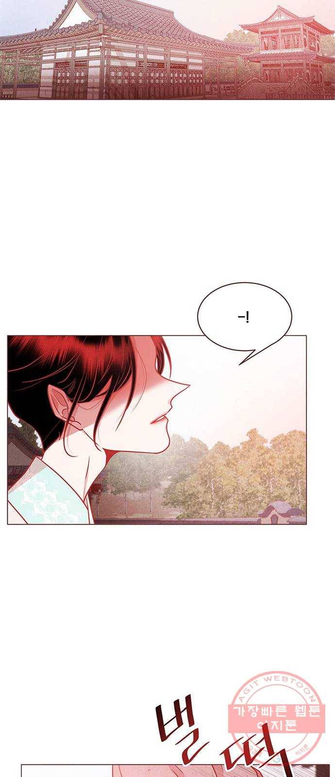 뱀은 꽃을 먹는가 54화 10