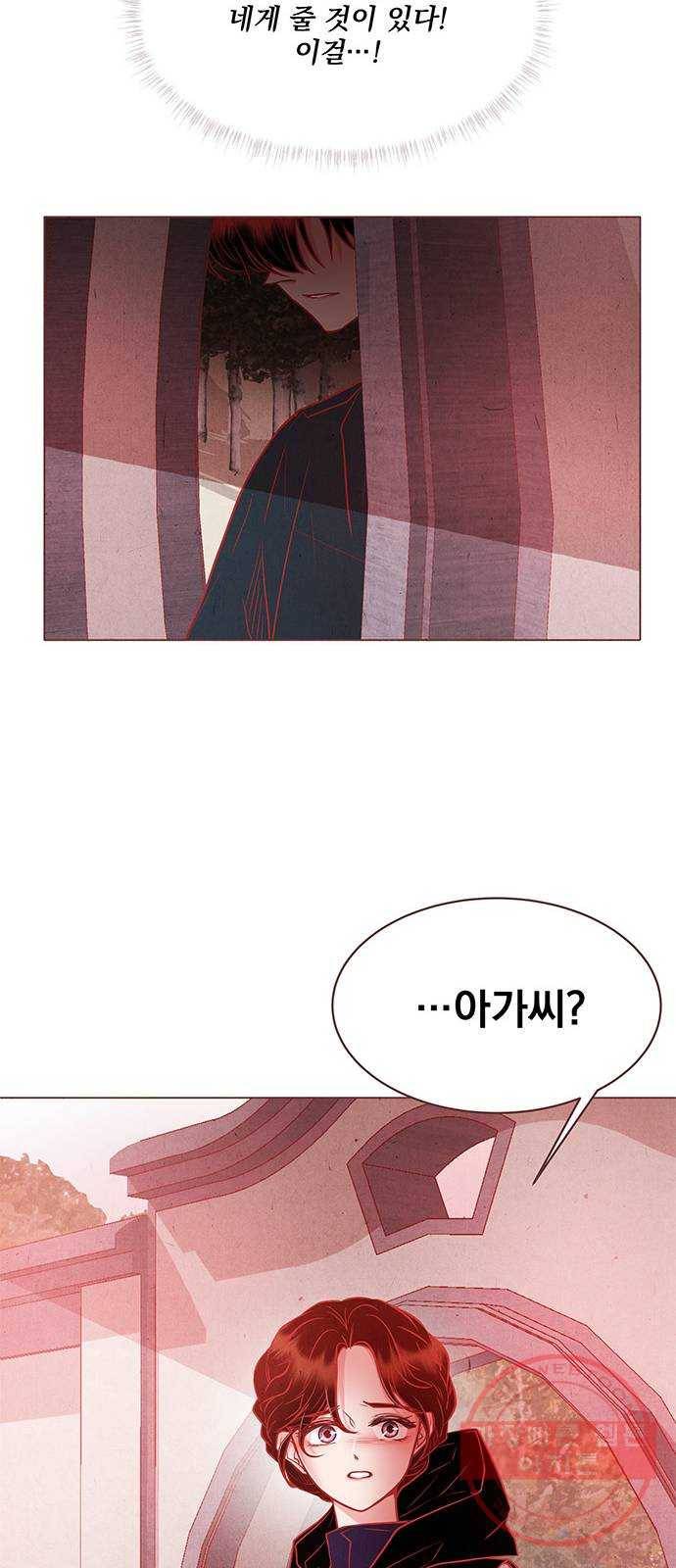 뱀은 꽃을 먹는가 54화 13