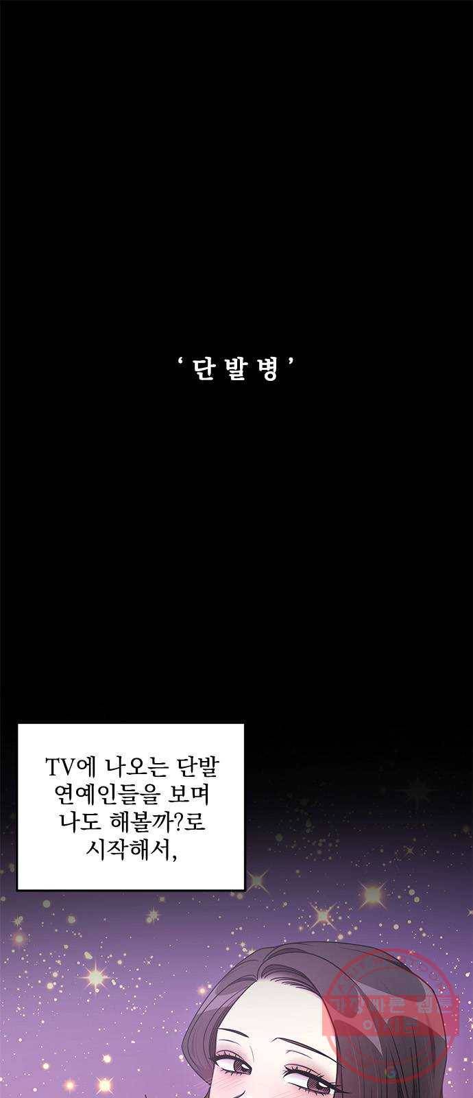 속보입니다 외전 4화 1
