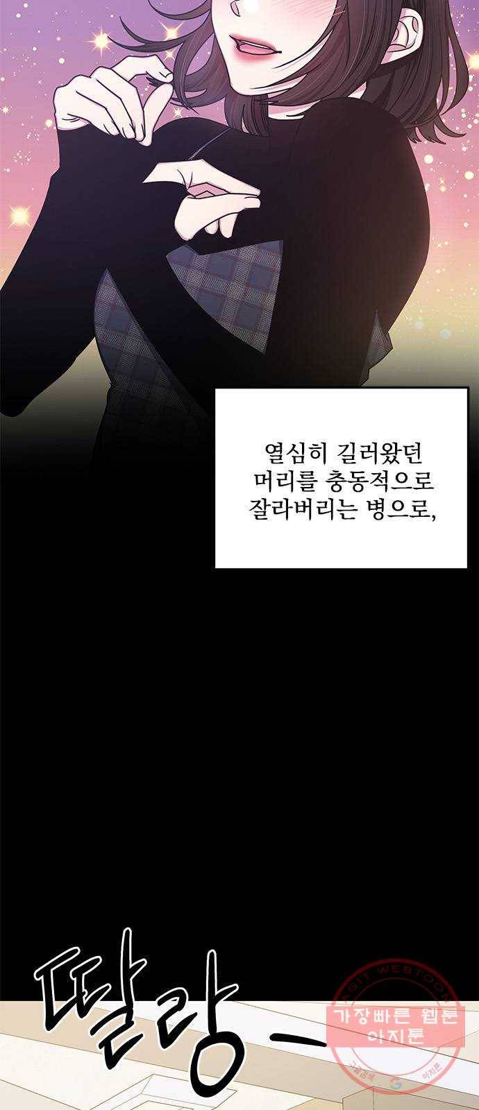 속보입니다 외전 4화 2