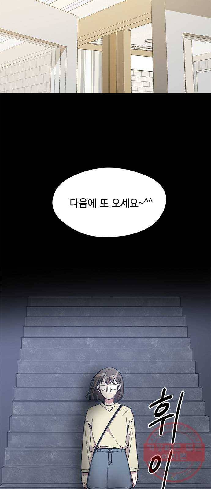 속보입니다 외전 4화 3
