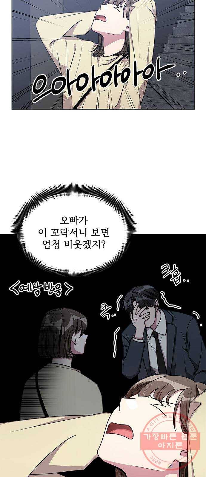 속보입니다 외전 4화 7