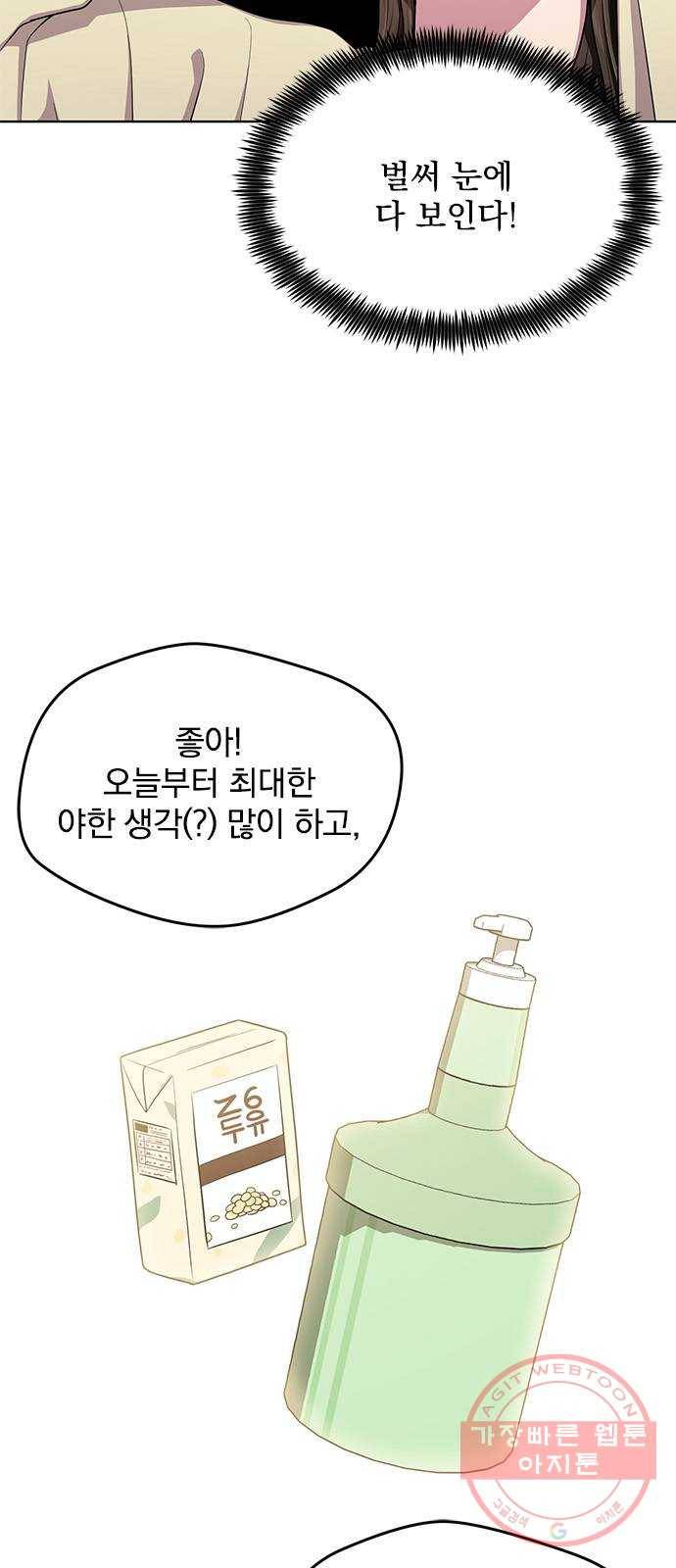 속보입니다 외전 4화 8