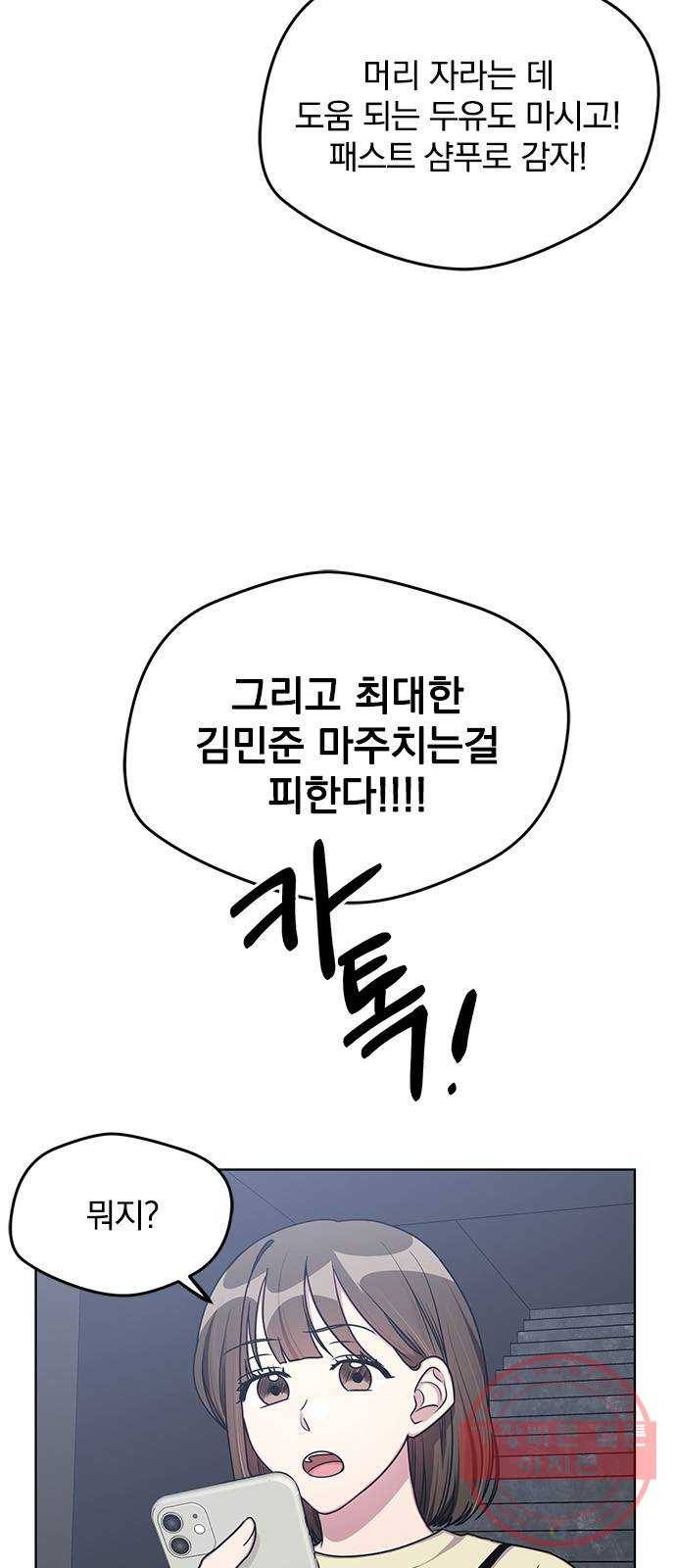 속보입니다 외전 4화 9