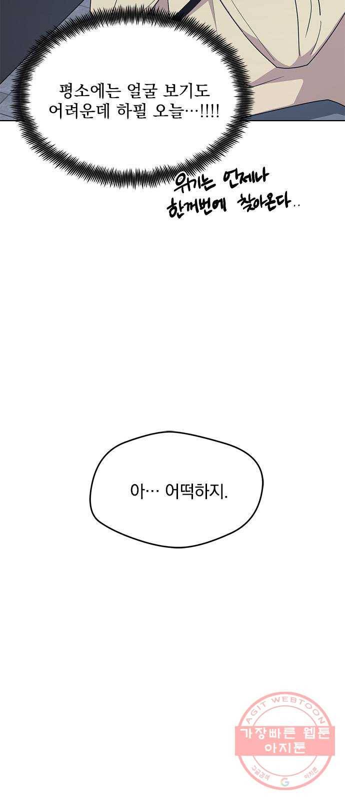 속보입니다 외전 4화 12