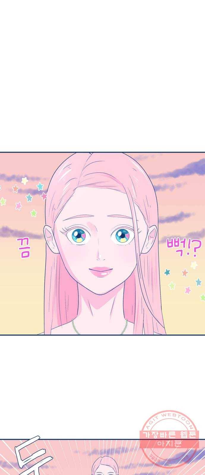 오징어도 사랑이 되나요? 38화 1