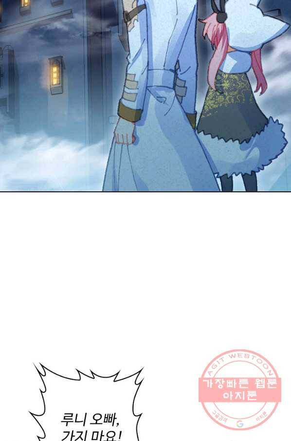 위저드 셰프 143화 2