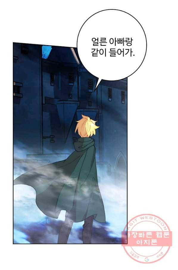 위저드 셰프 143화 4