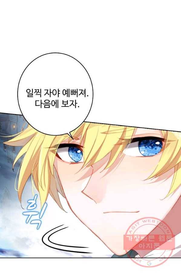 위저드 셰프 143화 5