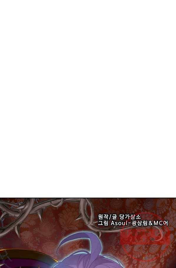 위저드 셰프 143화 6