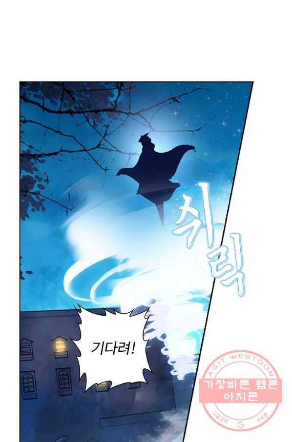 위저드 셰프 143화 9