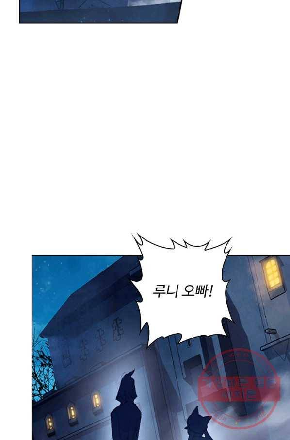 위저드 셰프 143화 10