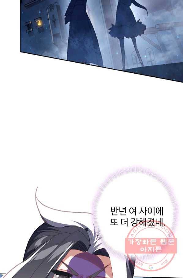 위저드 셰프 143화 11
