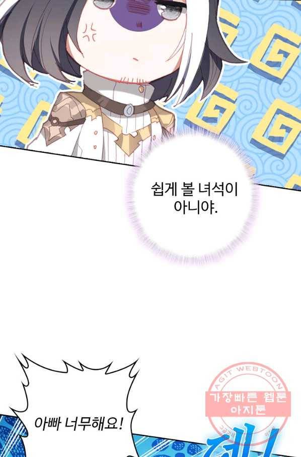 위저드 셰프 143화 12