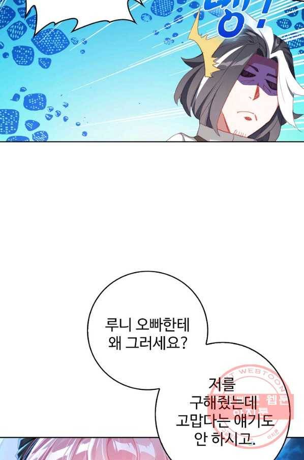위저드 셰프 143화 13