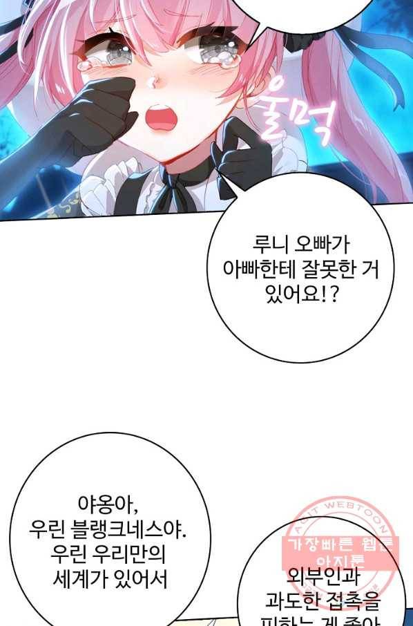 위저드 셰프 143화 14