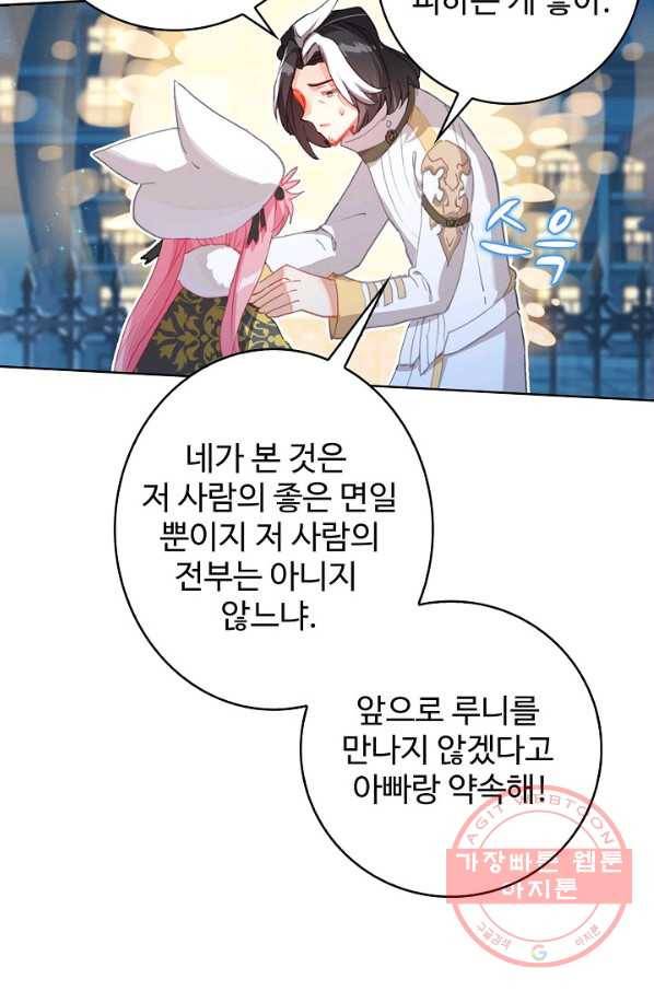 위저드 셰프 143화 15