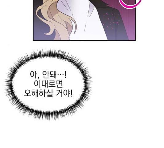 키스 식스 센스 39화 8