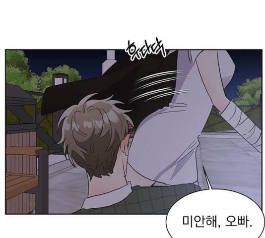 키스 식스 센스 39화 9