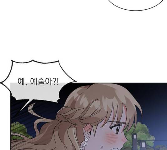 키스 식스 센스 39화 10