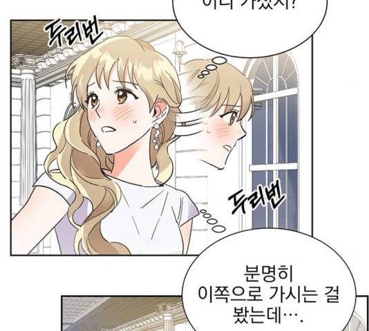키스 식스 센스 39화 13
