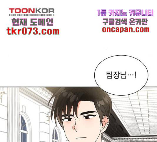 키스 식스 센스 39화 16