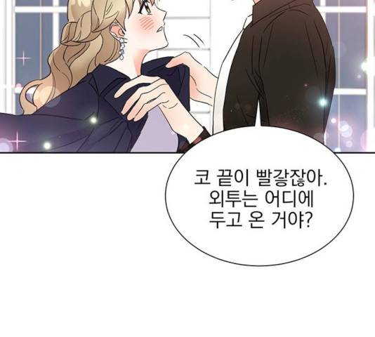 키스 식스 센스 39화 24