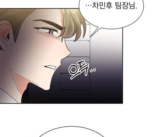 키스 식스 센스 39화 30