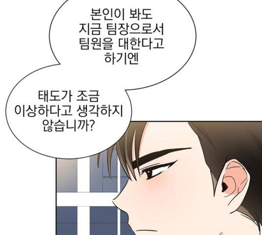키스 식스 센스 39화 31