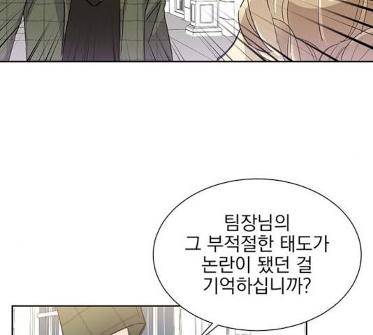 키스 식스 센스 39화 35