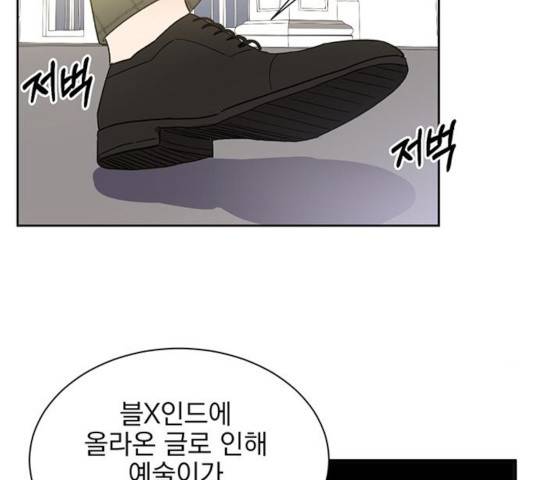 키스 식스 센스 39화 36
