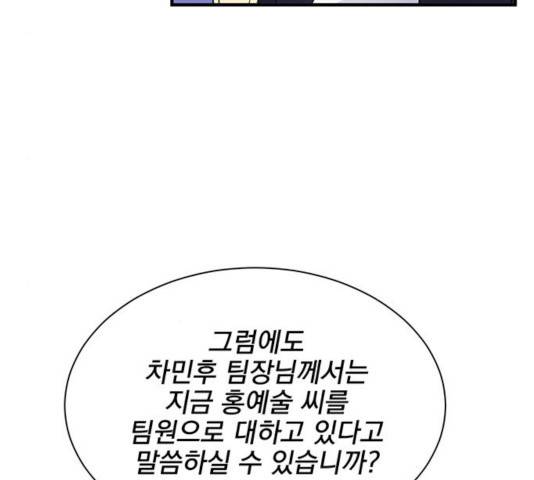 키스 식스 센스 39화 38