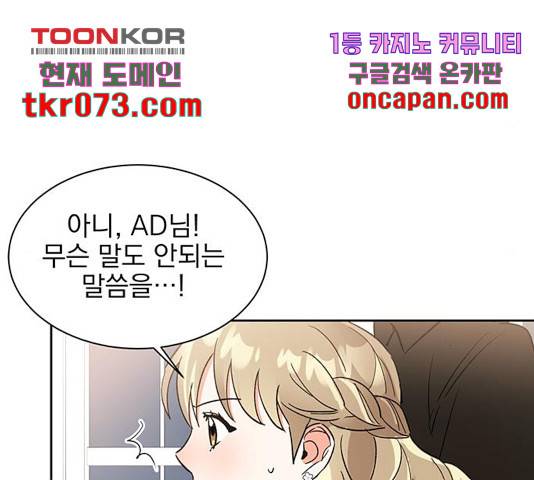 키스 식스 센스 39화 41