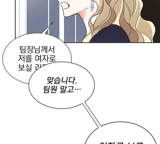 키스 식스 센스 39화 42