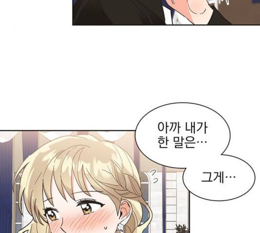 키스 식스 센스 39화 56