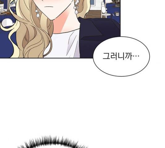 키스 식스 센스 39화 57