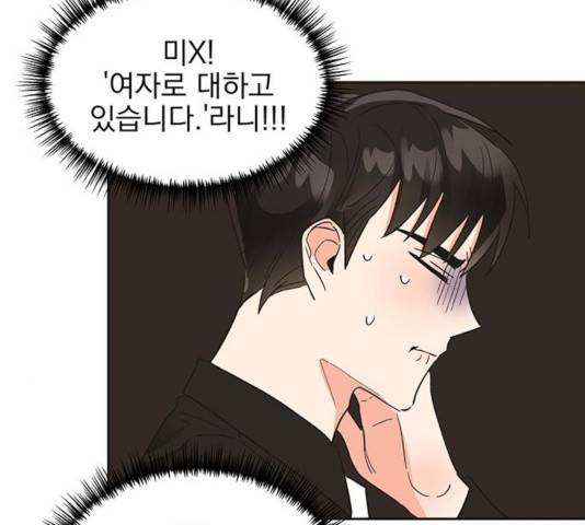 키스 식스 센스 39화 58
