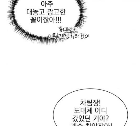 키스 식스 센스 39화 59