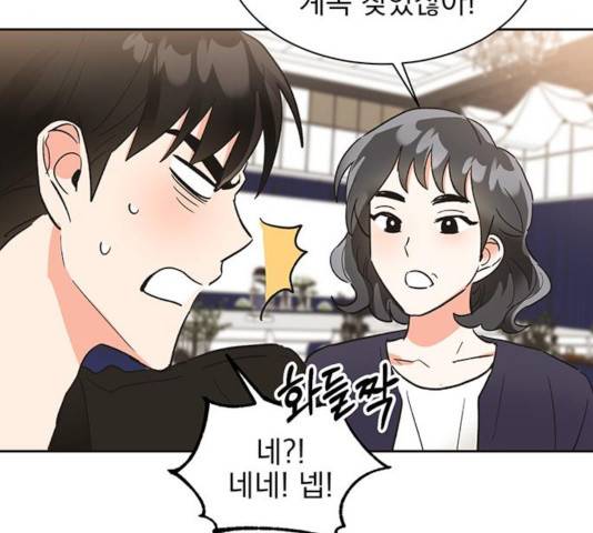 키스 식스 센스 39화 60