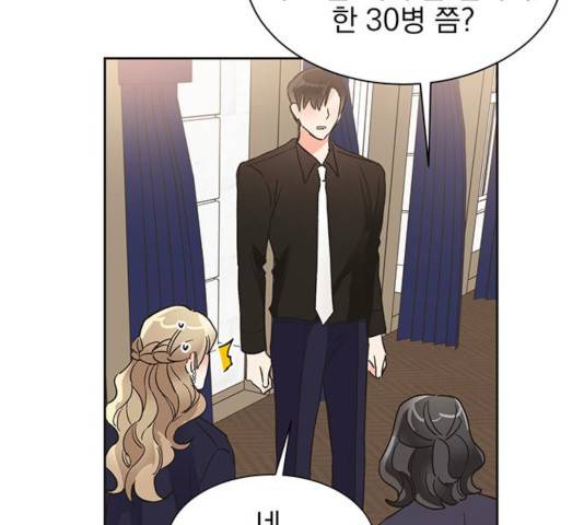 키스 식스 센스 39화 62