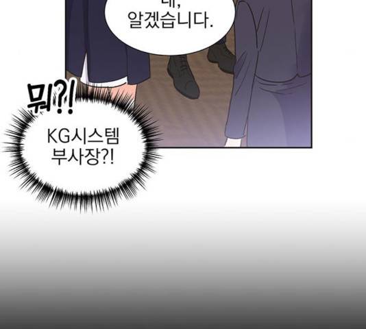 키스 식스 센스 39화 63