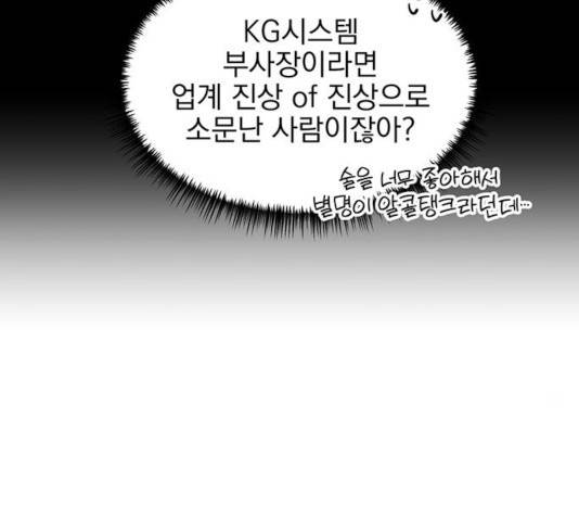 키스 식스 센스 39화 65