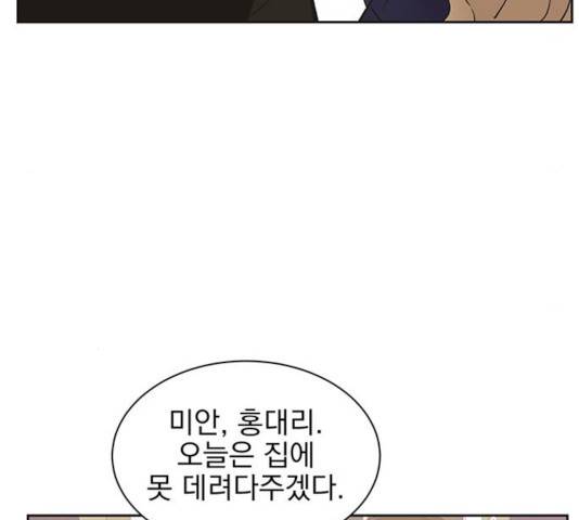 키스 식스 센스 39화 67