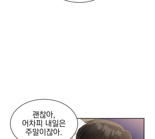 키스 식스 센스 39화 69