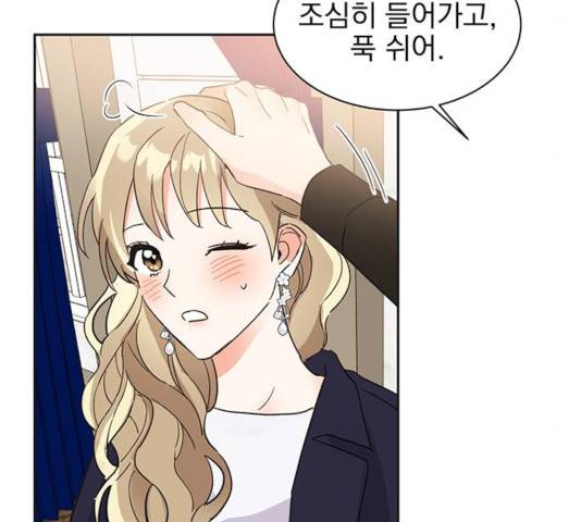 키스 식스 센스 39화 71