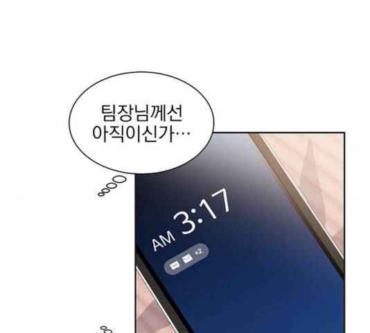 키스 식스 센스 39화 77