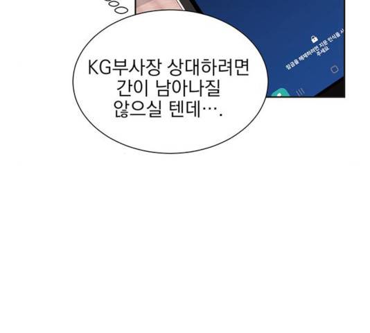 키스 식스 센스 39화 78
