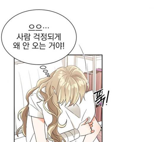 키스 식스 센스 39화 79